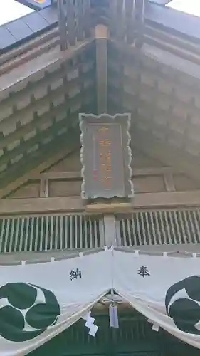 大谷地神社の本殿