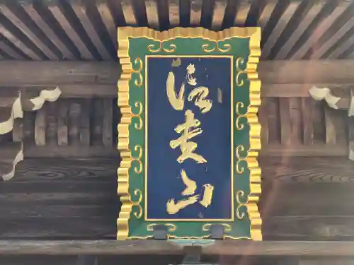 朝護孫子寺(奈良県)