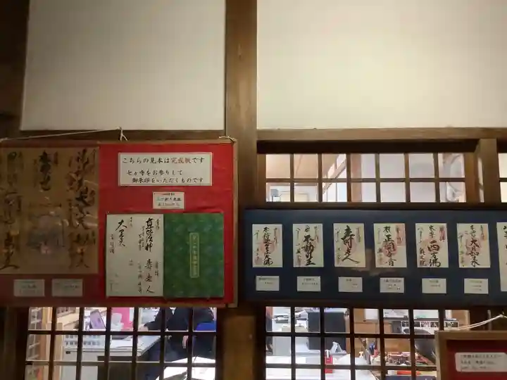 八事山 興正寺の授与品その他