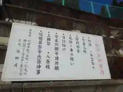 上根神社の建物その他