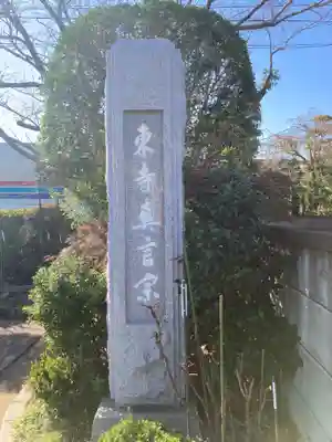 神田寺(神奈川県)