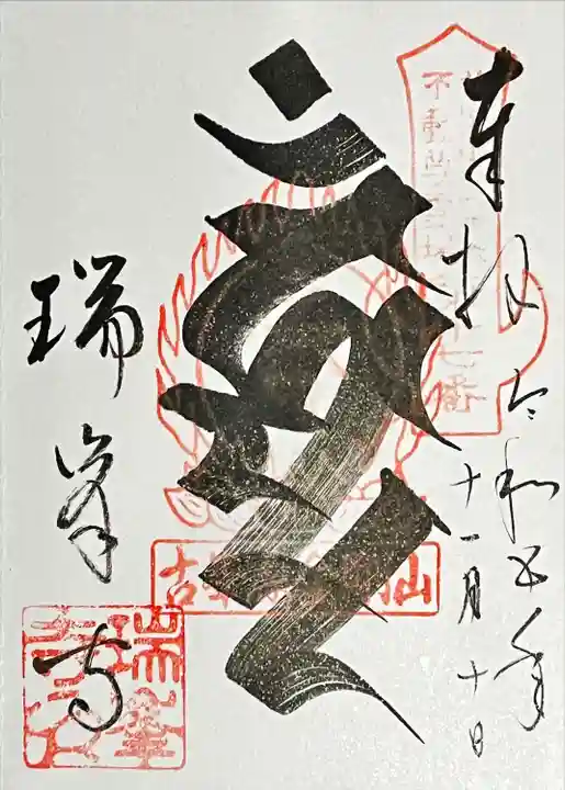 月〜金曜日限定