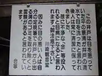 川崎観音堂(山口県)