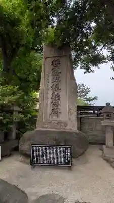 阿部野神社(大阪府)