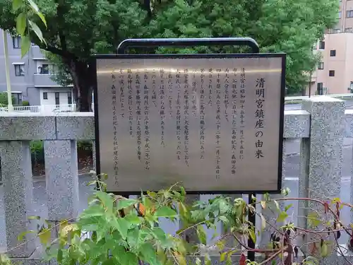 鶴見神社の歴史