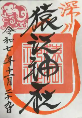 猿江神社(東京都)