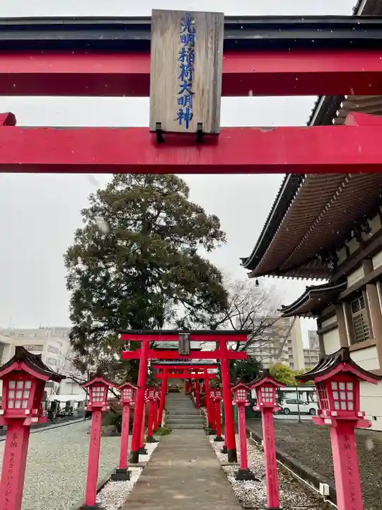 光明稲荷大善神社(宮城県)