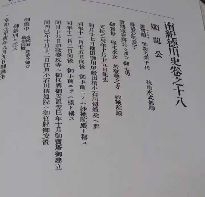 刺田比古神社(和歌山県)