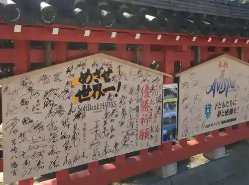 筥崎宮の御朱印