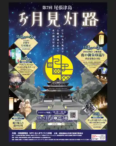 蓮台寺(愛知県)