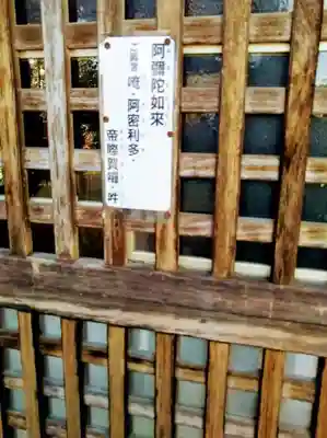 多聞寺のその他建物