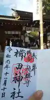櫛田神社のその他建物