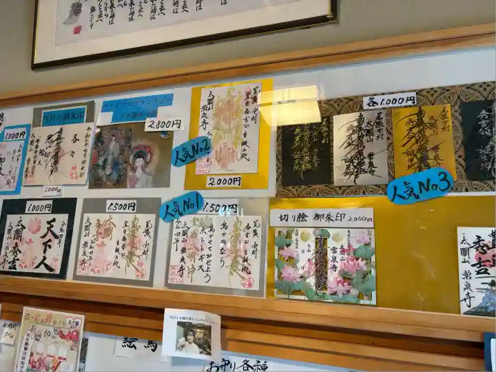 太閤山常泉寺(愛知県)