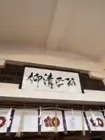 加藤神社(熊本県)
