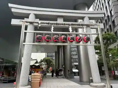 虎ノ門金刀比羅宮(東京都)