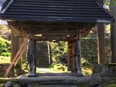 関興寺(新潟県)