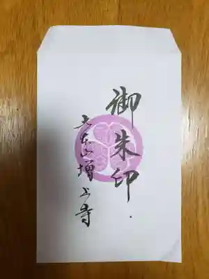 増上寺(東京都)