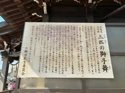 香取神社(埼玉県)