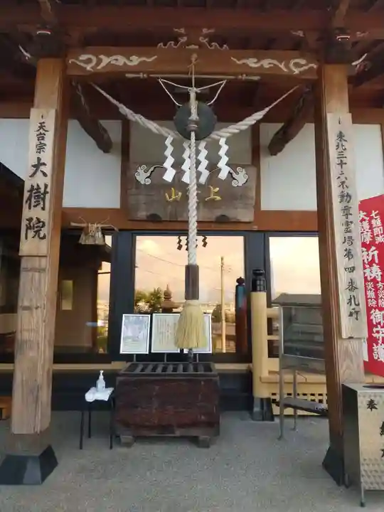 大樹院(山形県)