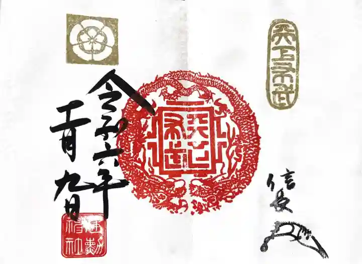 建勲神社(京都府)