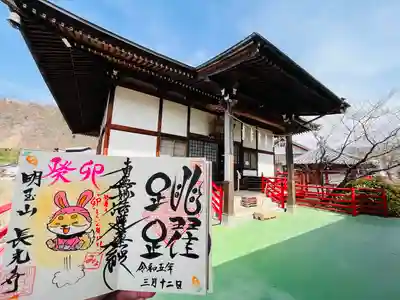 長光寺(長野県)