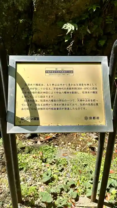 石清水八幡宮(京都府)