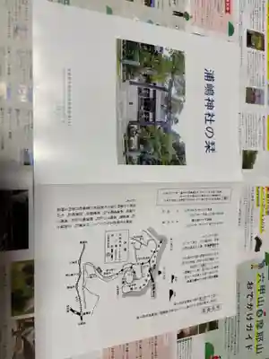 宇良神社(浦嶋神社)(京都府)