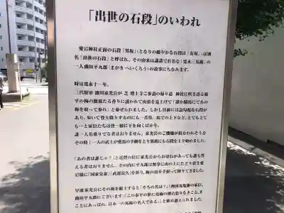 愛宕神社の歴史