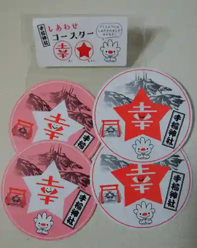 手稲神社の授与品その他