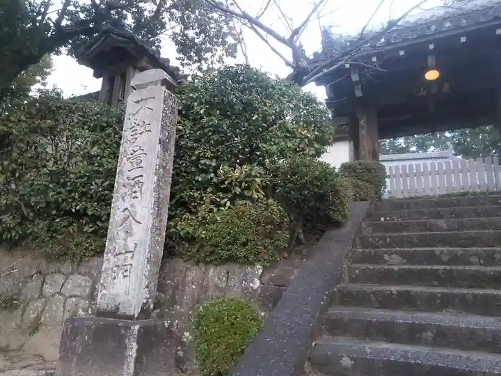 発志院のその他建物