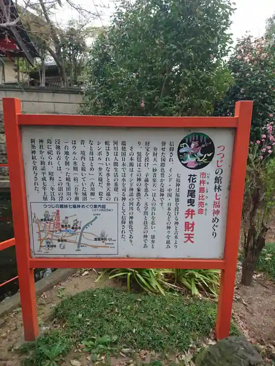 尾曳稲荷神社の歴史