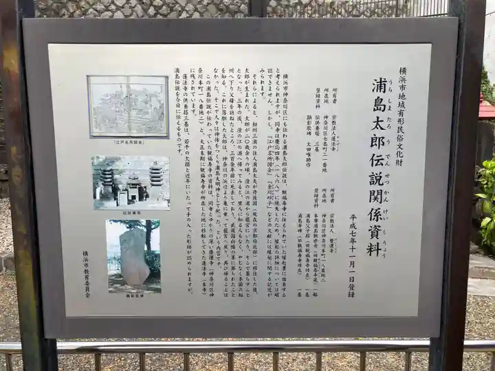 蓮法寺(神奈川県)