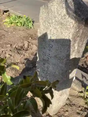 山神のその他建物