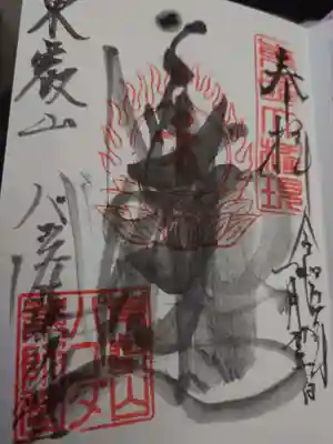 墨をすりながら書いてくれました。