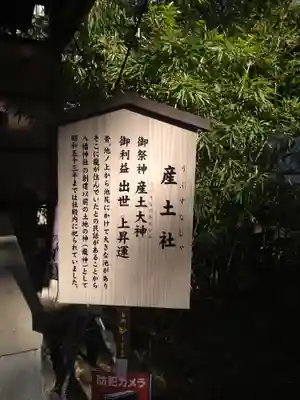北澤八幡神社(東京都)