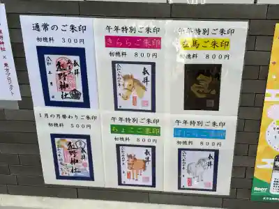 五方山熊野神社(東京都)