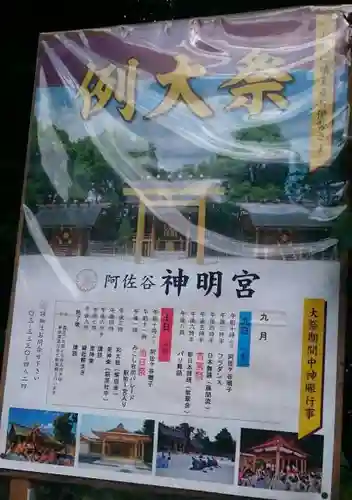 阿佐ヶ谷神明宮の建物その他