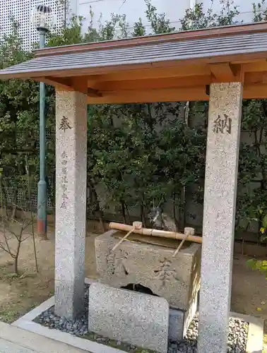 玉造稲荷神社分社の手水舎