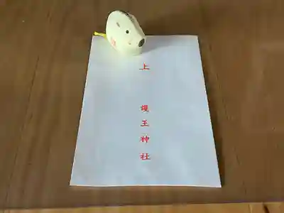 護王神社(京都府)