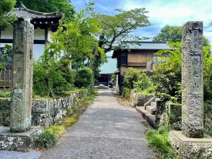 潮音寺(静岡県)