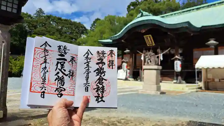 子鍬倉神社の御朱印