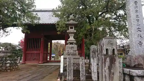 文殊寺の山門