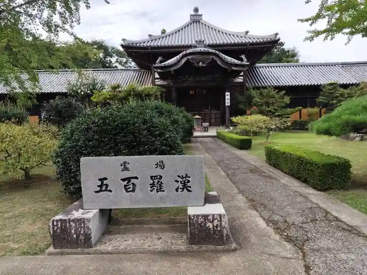 地蔵寺(徳島県)