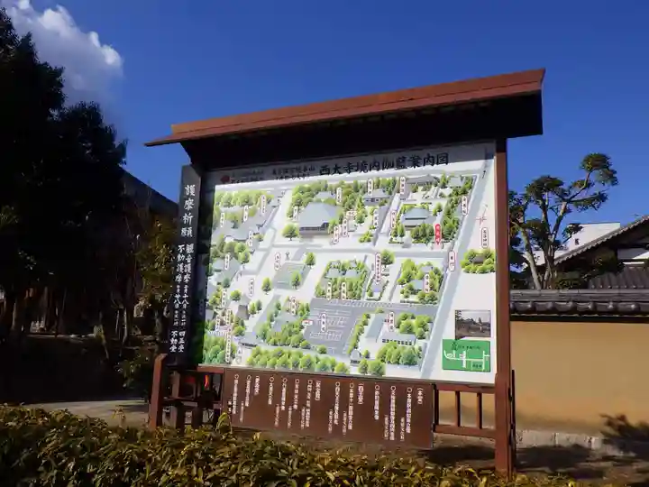 西大寺のその他建物