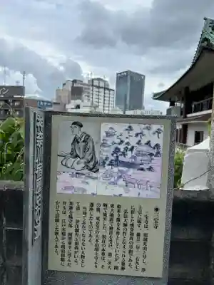 三宝寺(神奈川県)