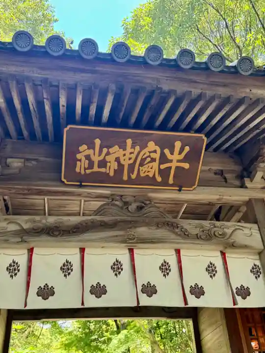 牛窓神社(岡山県)
