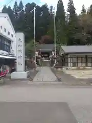 大山祇神社(福島県)