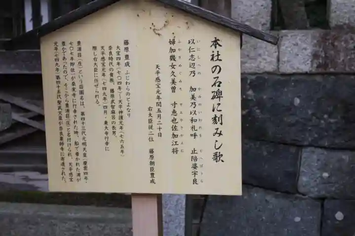 活津彦根神社(滋賀県)