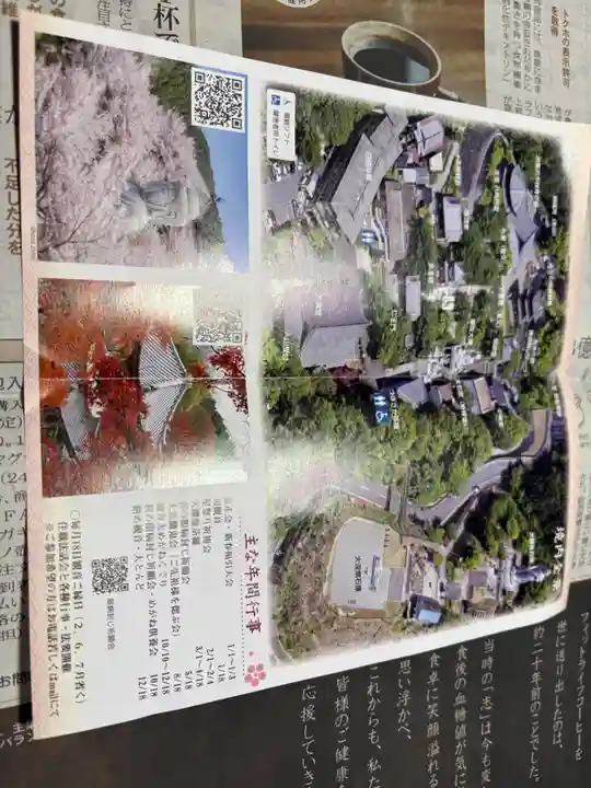 四天王寺(大阪府)