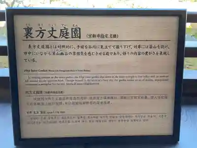 相国寺（相国承天禅寺）(京都府)